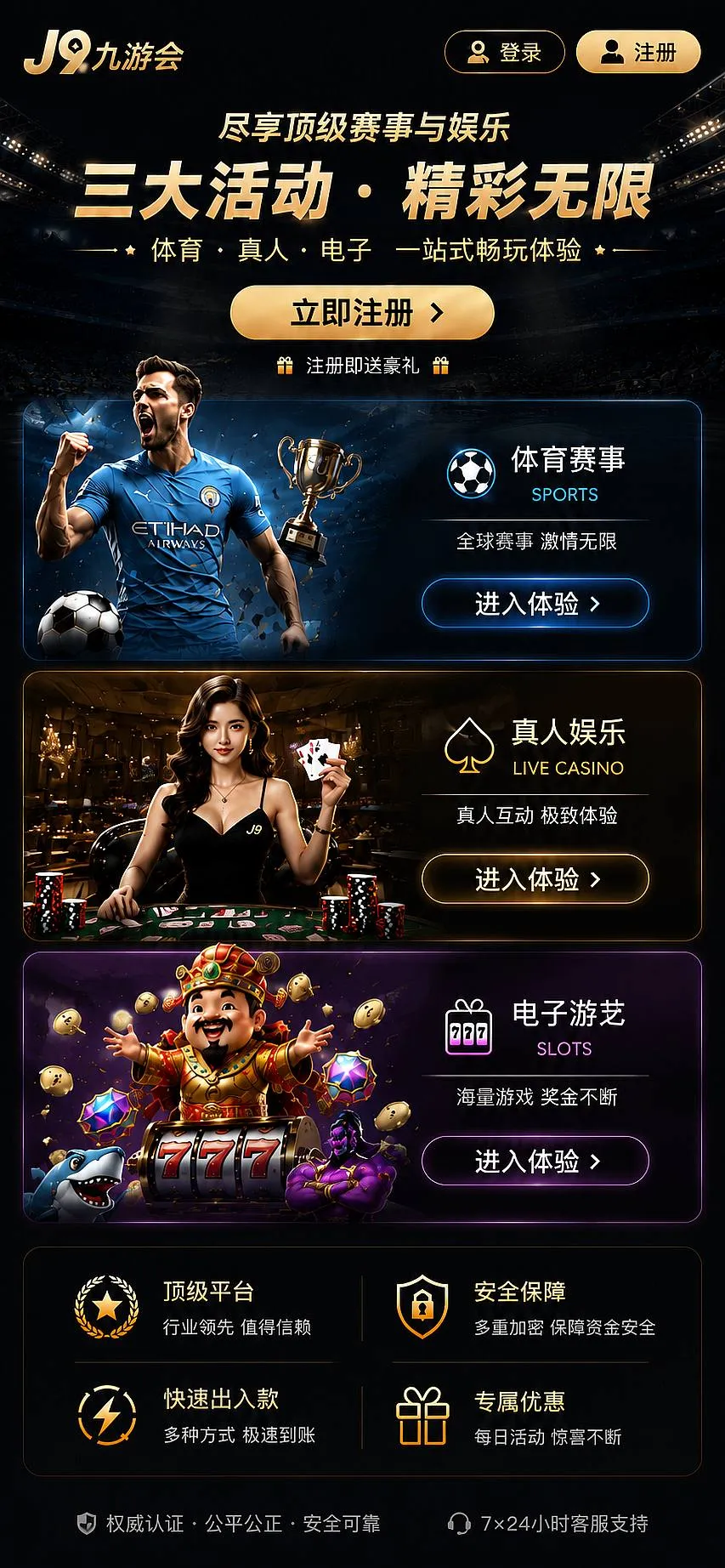 优惠活动主题画面